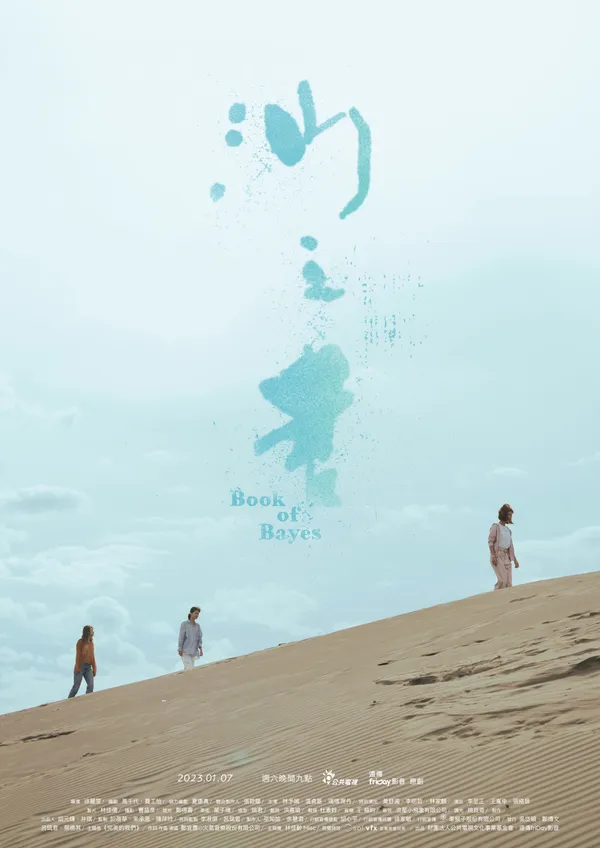 沙之書