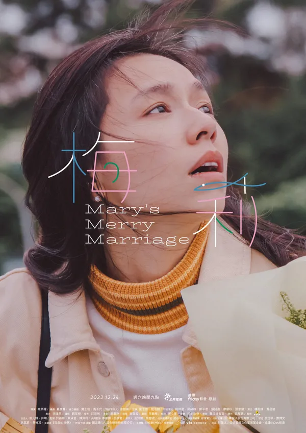梅莉