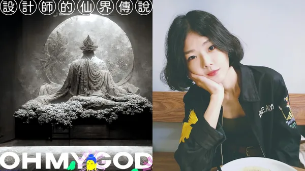 「設計師」與「創作者」身份相衝突嗎？專訪《設計師的仙界傳說》 Misc 的腦洞大開之旅