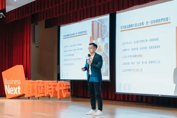 2023 數位新商業論壇：商業模式大革新