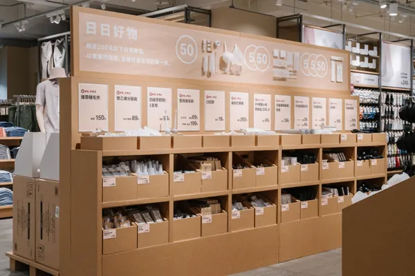 無印良品大潤發內湖門市