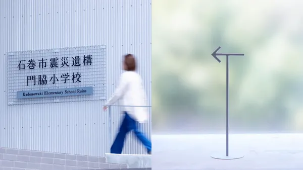 「石卷市地震遺址門脅小學」指標設計！木住野彰悟操刀，以學校課桌椅為概念打造極簡視覺