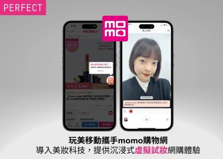 玩美移動攜手momo，導入AI、AR虛擬彩妝！40款唇膏、粉底「試了再買」