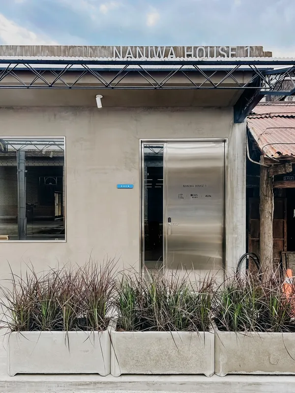 茶籽堂Naniwa House.jpg