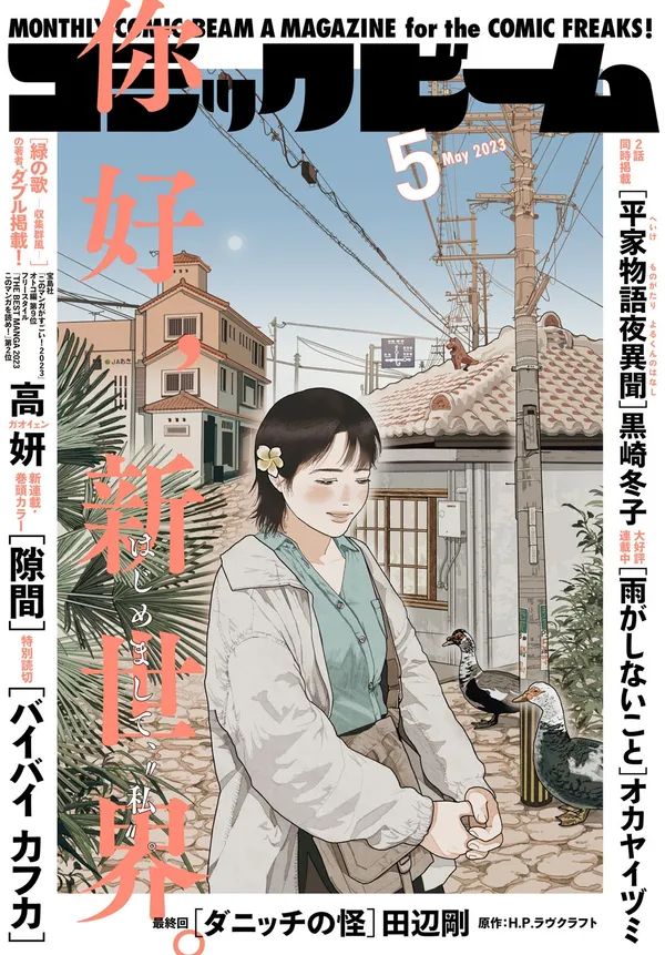 高妍