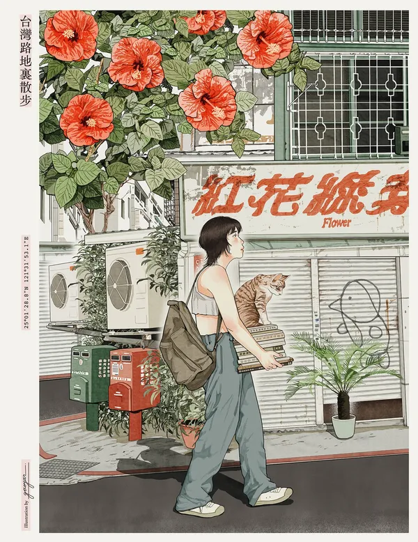 高妍