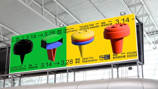 2022金點新秀設計獎主視覺