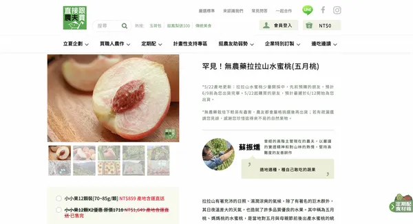 直接跟農夫買