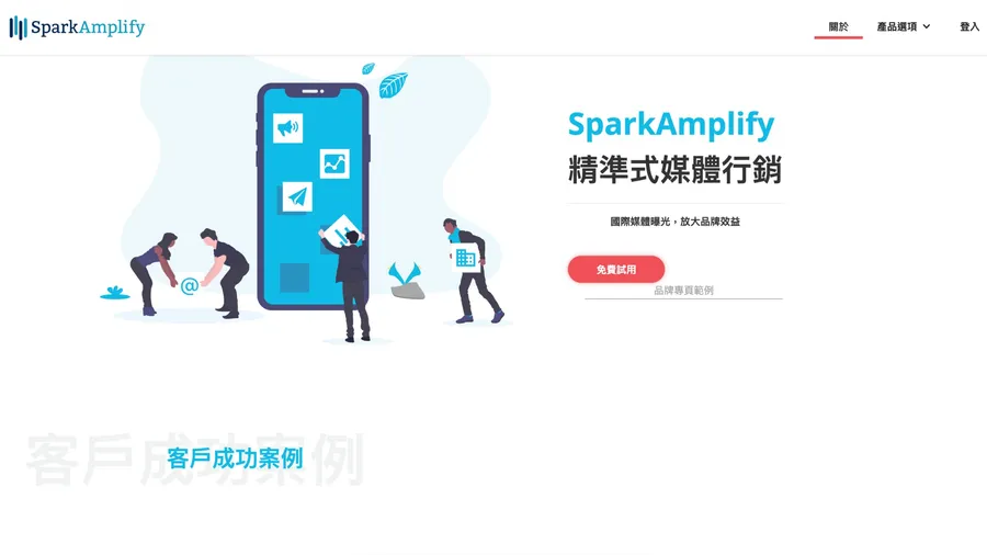 SparkAmplify