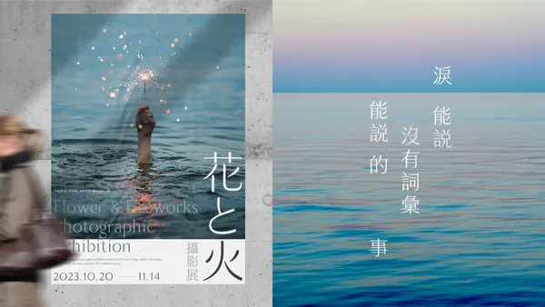 讓眼淚為你說話！justfont「淚體」啟動集資：以淚滴筆型、針筆特徵等元素，打造最動人的字體