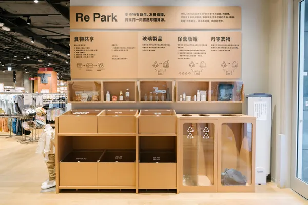 無印良品松高旗艦店