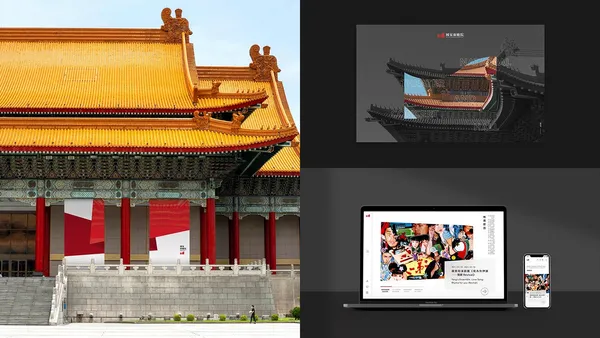 讓品牌成為體驗！Rytass 用設計和科技，重塑國家兩廳院
