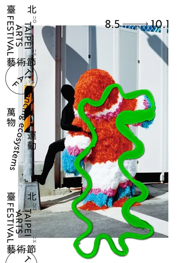 2023臺北藝術節_視覺1.jpg
