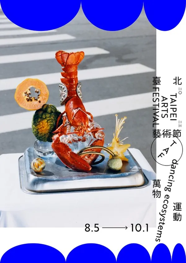 2023臺北藝術節_視覺2.jpg