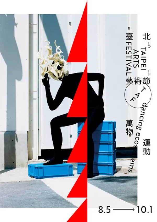 2023臺北藝術節_視覺3.jpg