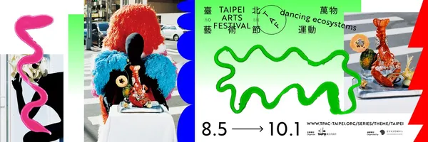 2023臺北藝術節視覺5