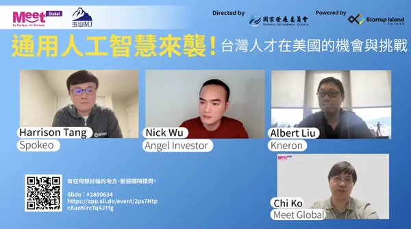 第4場Meet Global社群交流日