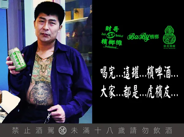 臺虎精釀特選檳啤 