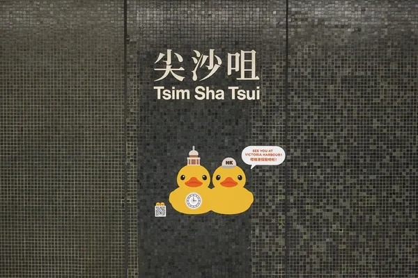 小黃鴨港鐵1b.jpg