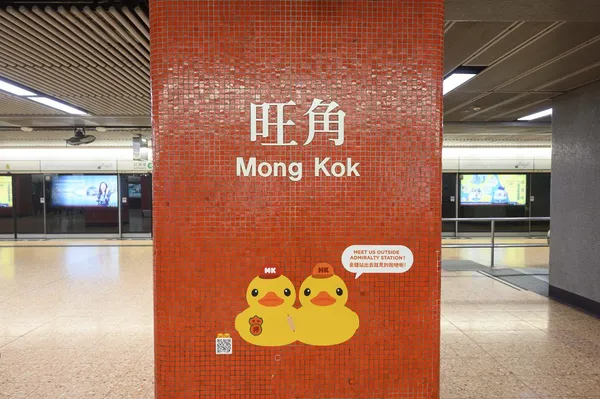 小黃鴨港鐵1e.jpg