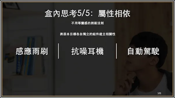 創新定義_創新目的_創新例子_5.png