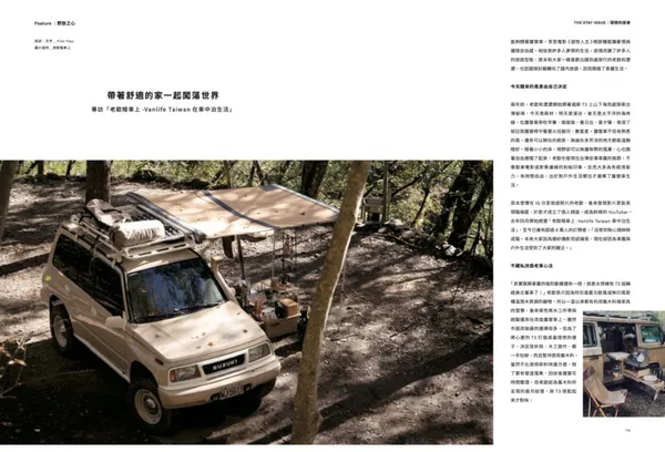 理想的居者_老歐睡車上.jpg