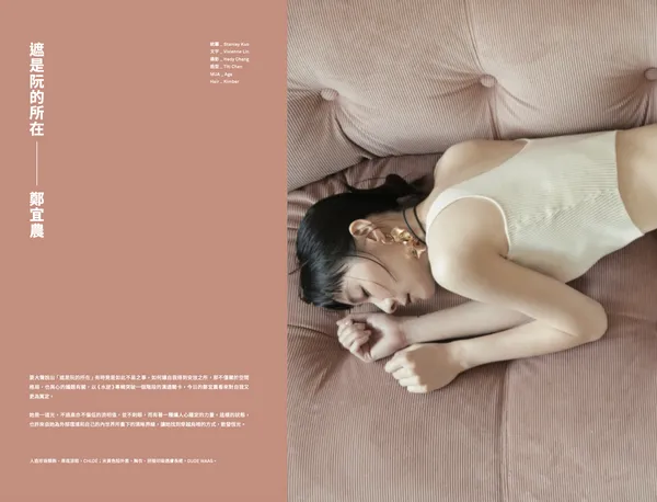 理想的居者3_鄭宜農.jpg