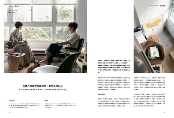 理想的居者6_郭中元.jpg