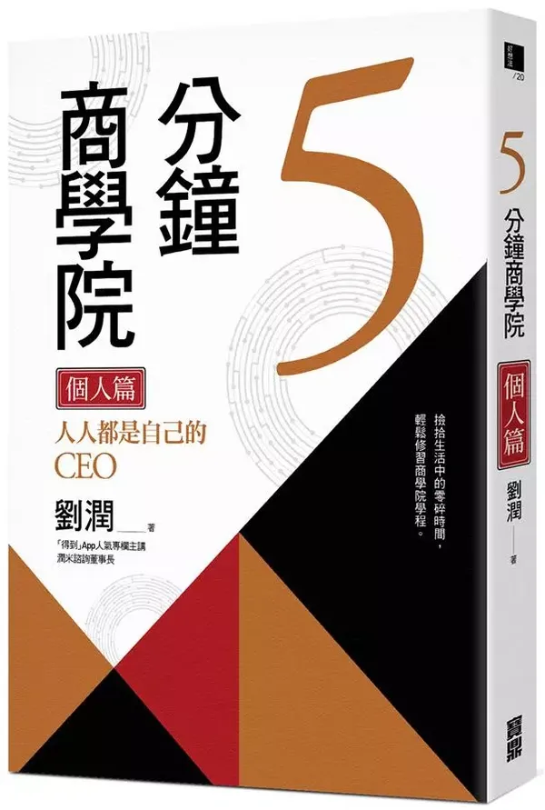 談判書、談判技巧書