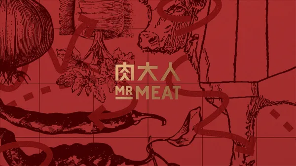 肉大人