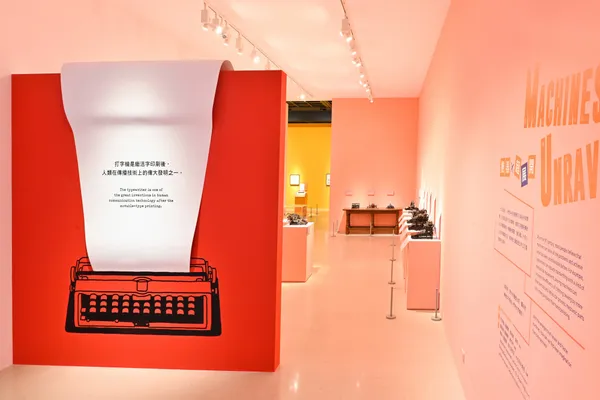 「跳出格子吧！」奇美博物館特展