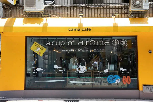 cama門市化身主題店，4家門市沉浸式體驗P.Seven打造的4款主題香氛。.jpg