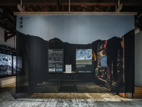 群山之島XR特展