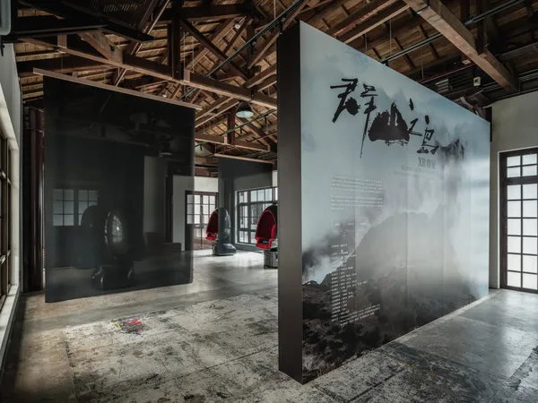 群山之島XR特展