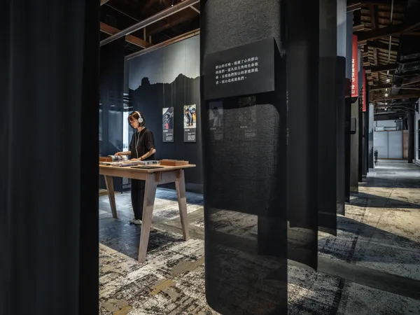 群山之島XR特展