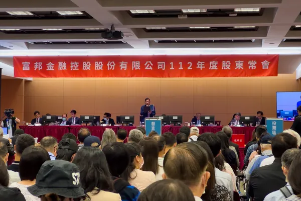 富邦金控舉行2023年股東會