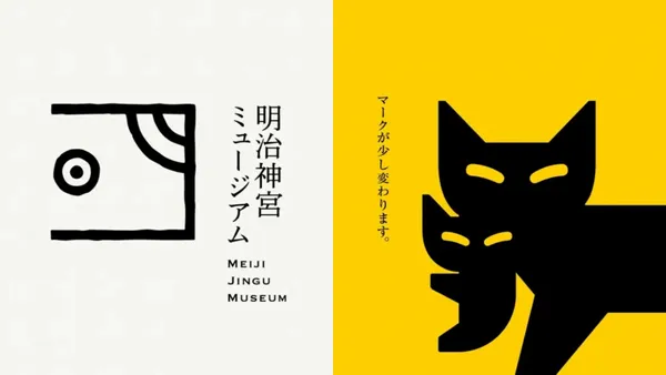 【解鎖會員獨家功能】日本設計大師輯：5 個原研哉操刀作品！登入會員建置個人化生活資料庫