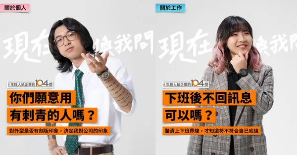 現在換我問