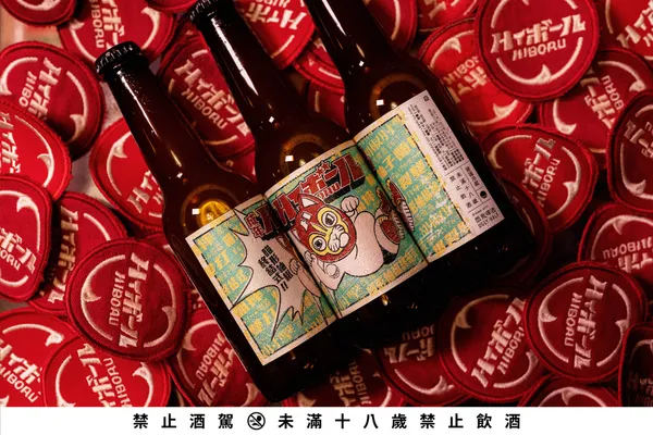 酉鬼啤酒 x 嗨啵嚕 喵形柚椒終結式
