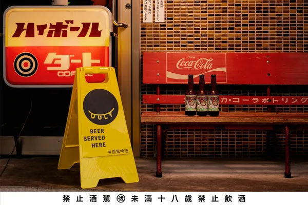 酉鬼啤酒 x 嗨啵嚕 喵形柚椒終結式