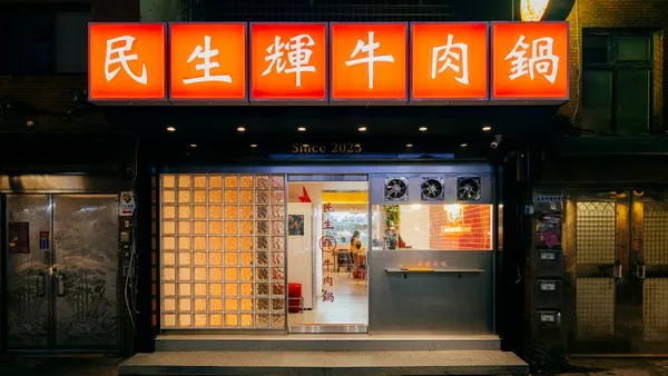 台北「民生輝牛肉鍋」亮相東區！富錦樹新品牌：復古台味空間內裝，每日直送新鮮溫體牛