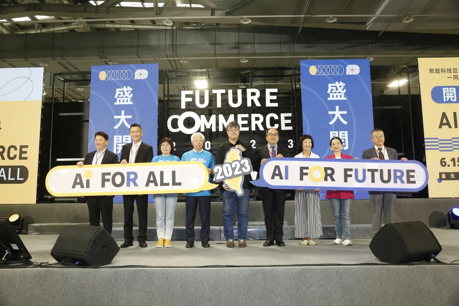 AI TAIWAN 未來商務展揭幕！人工智慧與各產業能擦出哪些火花？