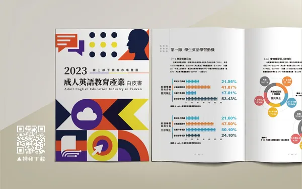 菁英國際