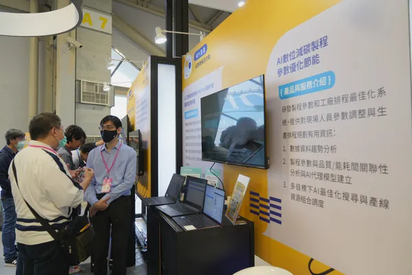 2023 AI TAIWAN 未來商務展