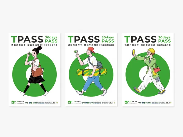 TPASS 行政院通勤月票.jpg