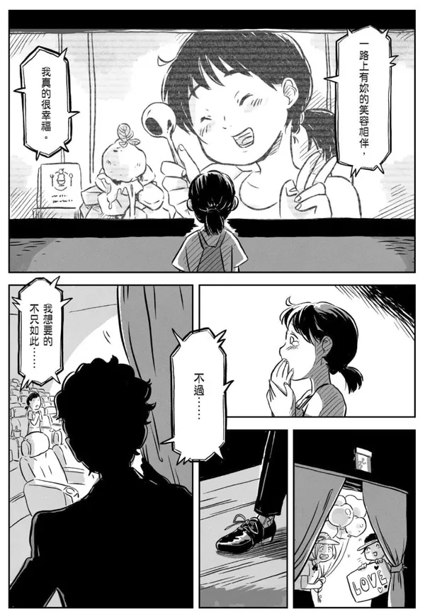婚禮大作戰