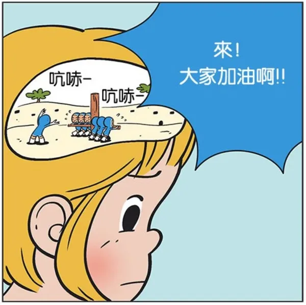 柔美的細胞小將