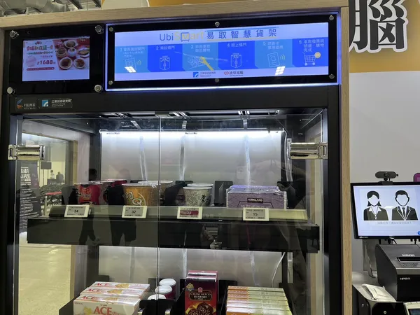 2023 AI TAIWAN 未來商務展
