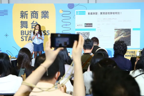 2023 AI TAIWAN 未來商務展