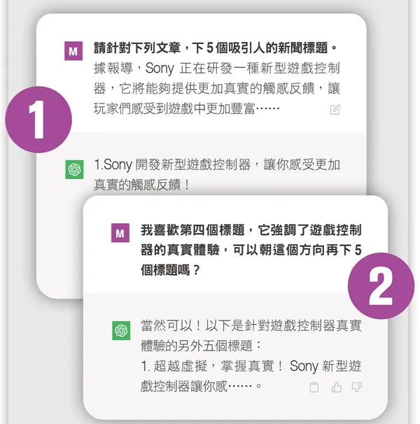 摘要文章，下出吸引人的標題